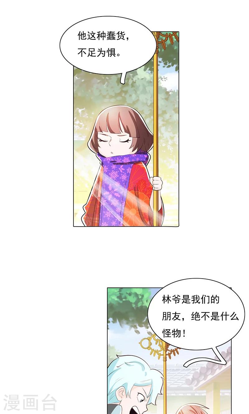 第77话-第82话