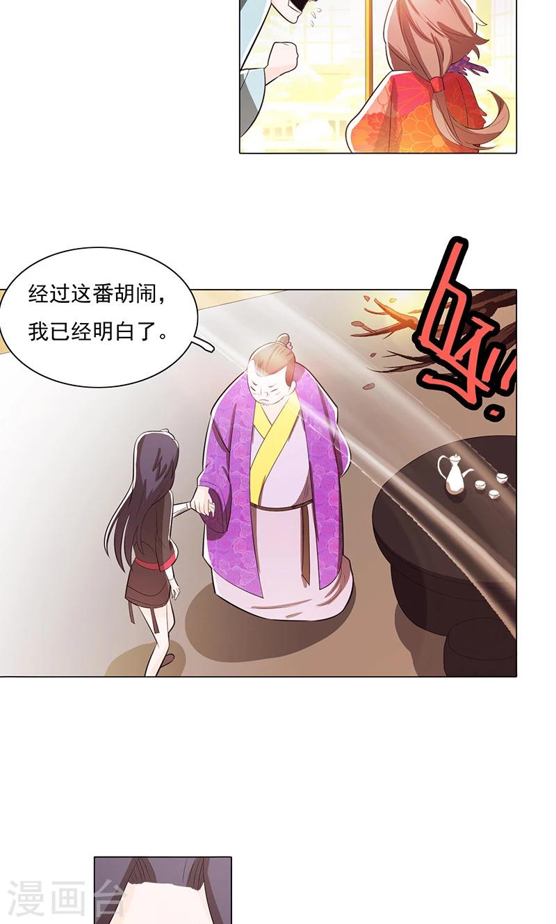 第77话-第82话