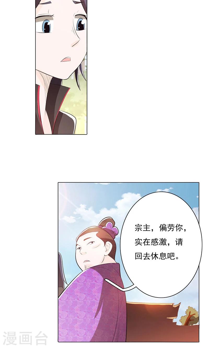 第77话-第82话