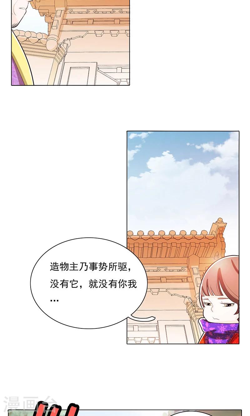 第77话-第82话