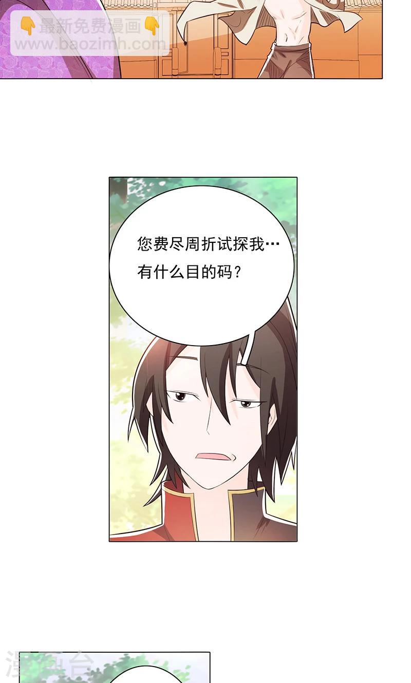 第77话-第82话