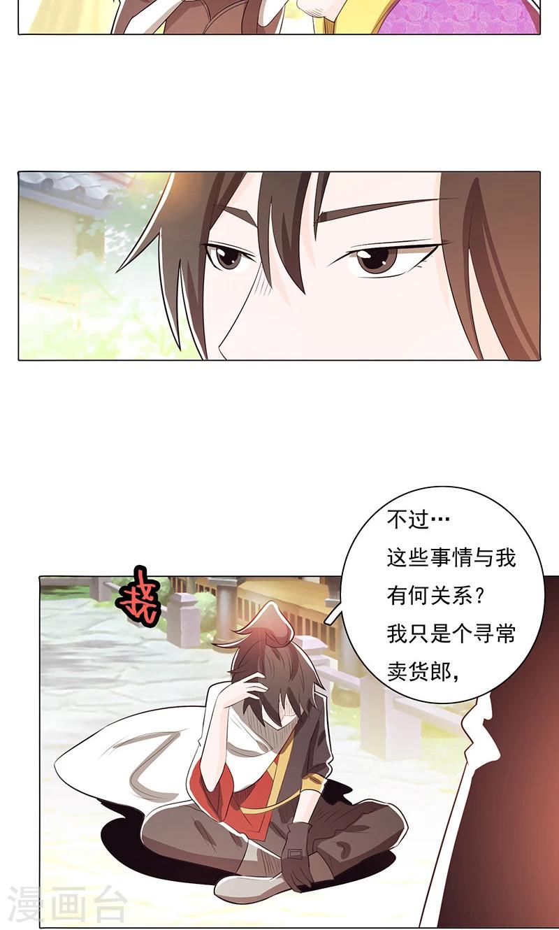 第77话-第82话