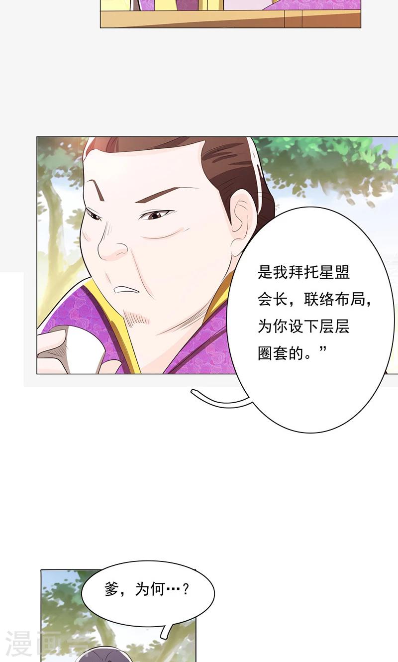 第77话-第82话