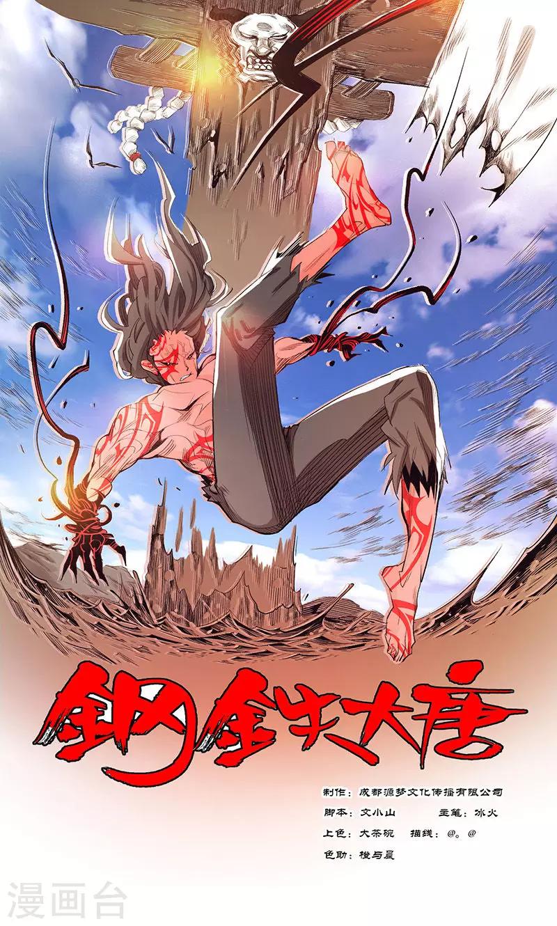 第78话2-第84话