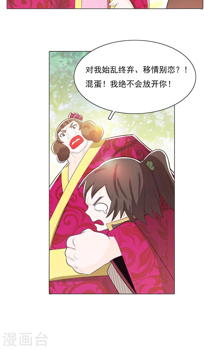 第78话2-第84话
