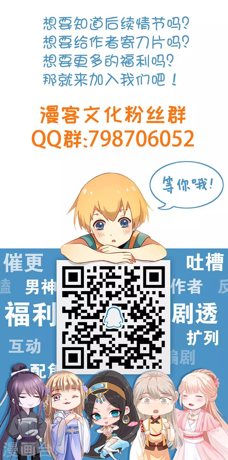 第78话2-第84话
