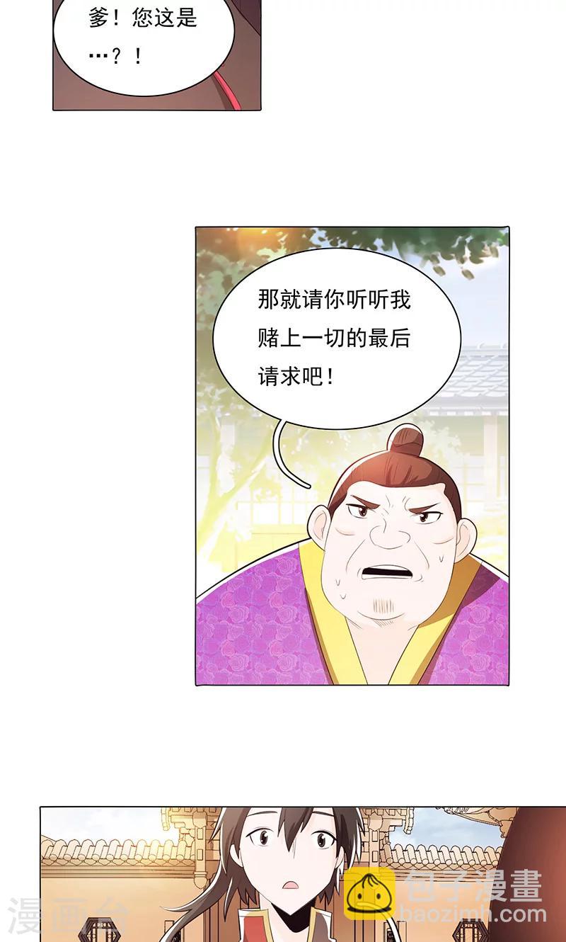 第78话2-第84话