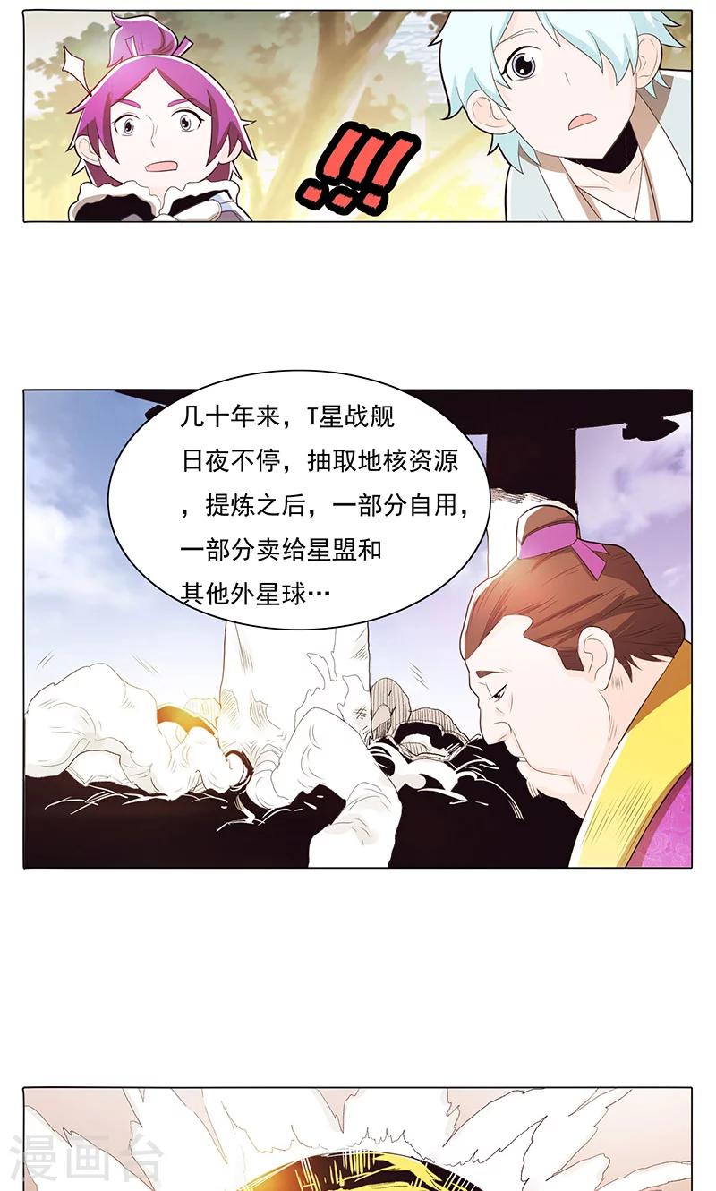 第78话2-第84话