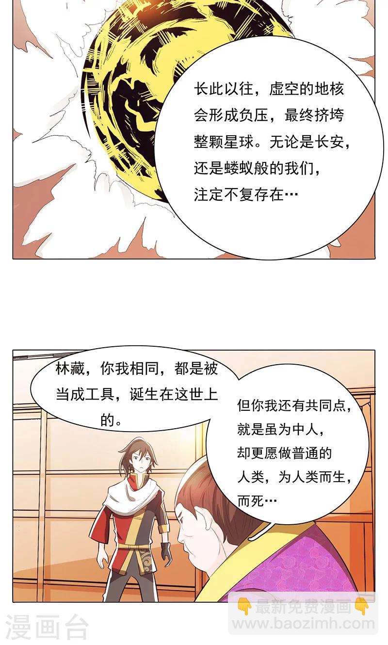 第78话2-第84话
