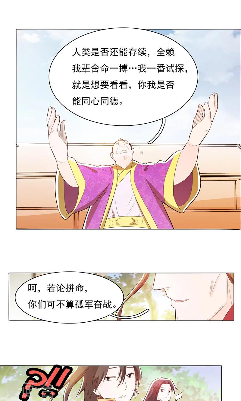 第78话2-第84话