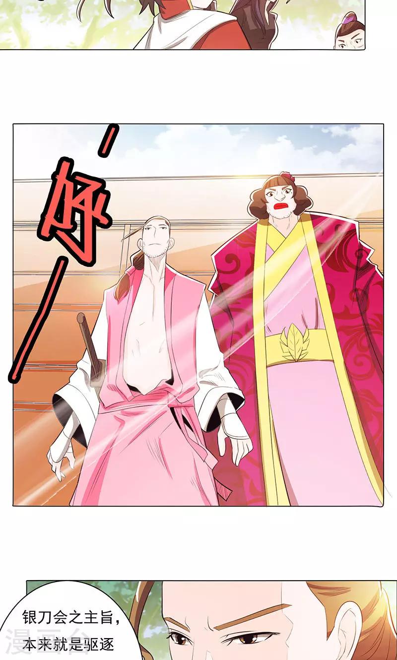 第78话2-第84话