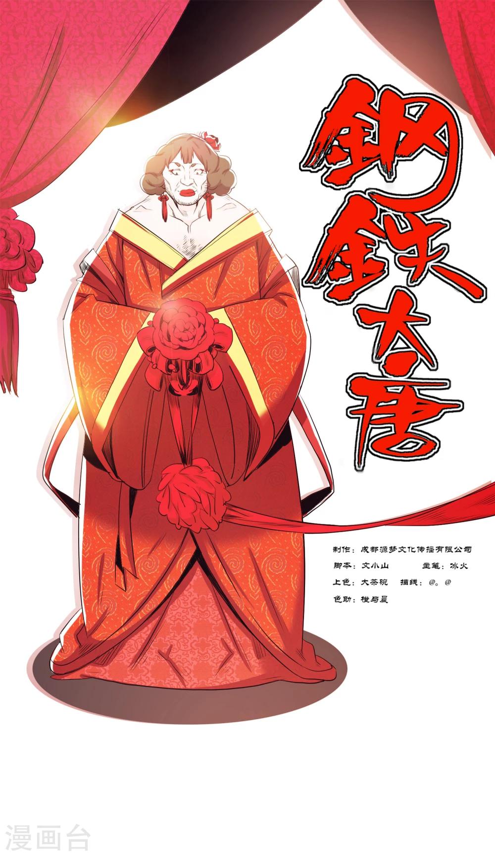 第79话2-第86话