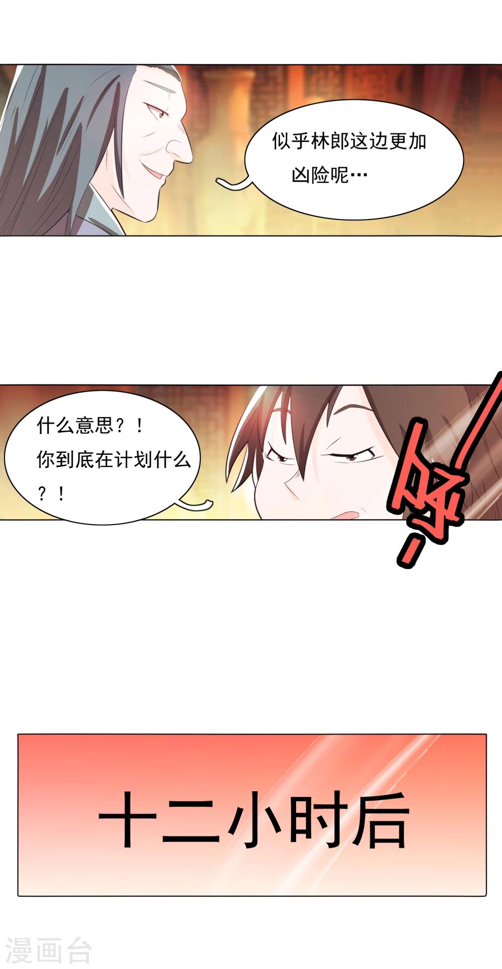 第79话2-第86话