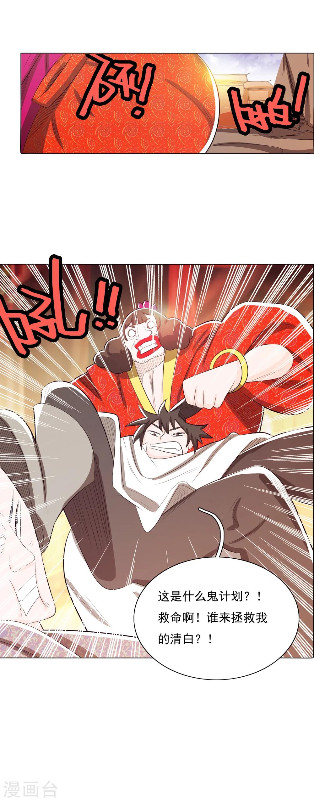 第79话2-第86话