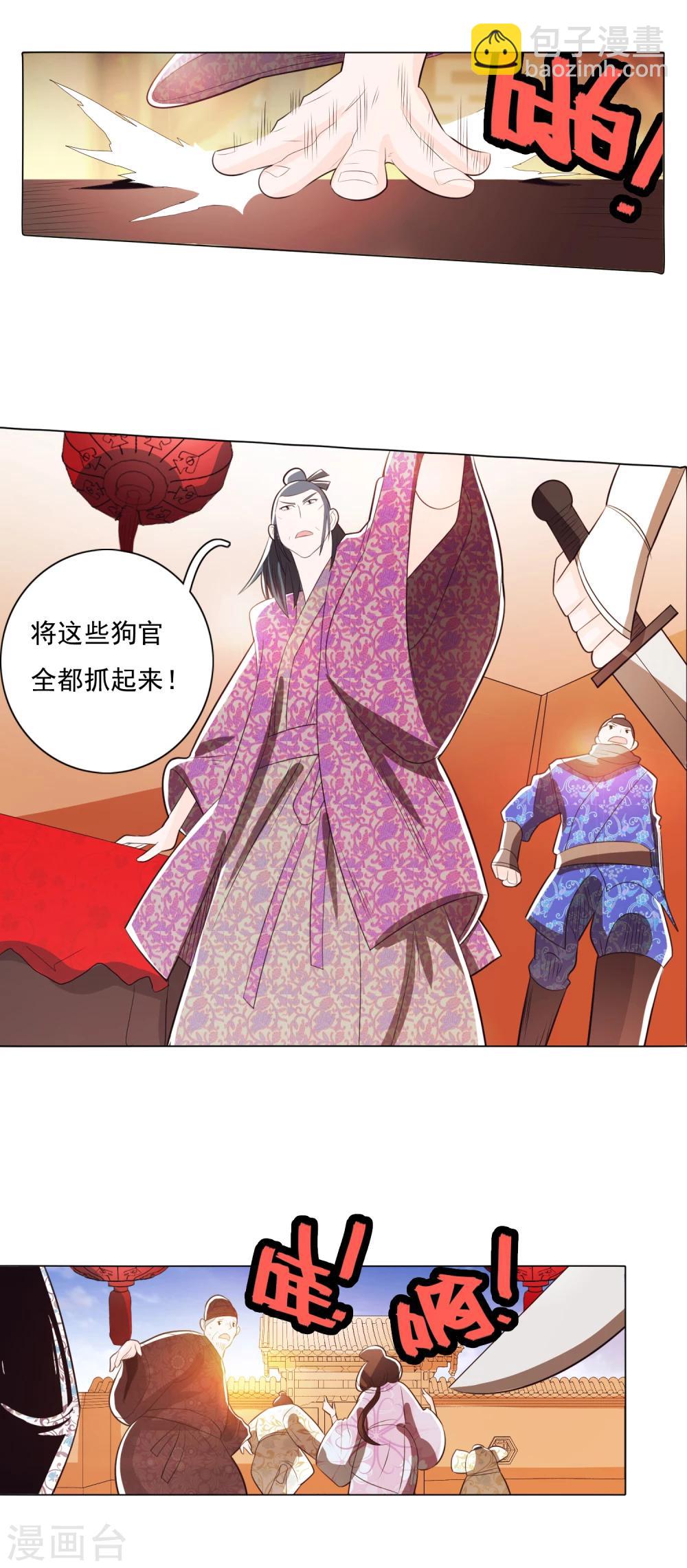 第79话2-第86话