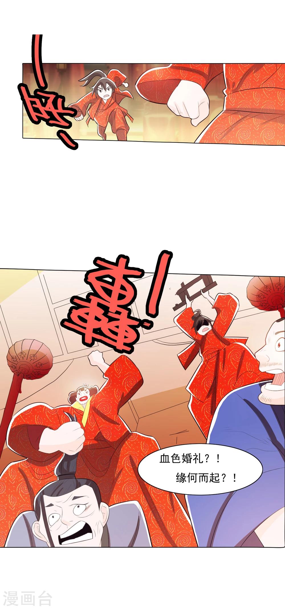 第79话2-第86话