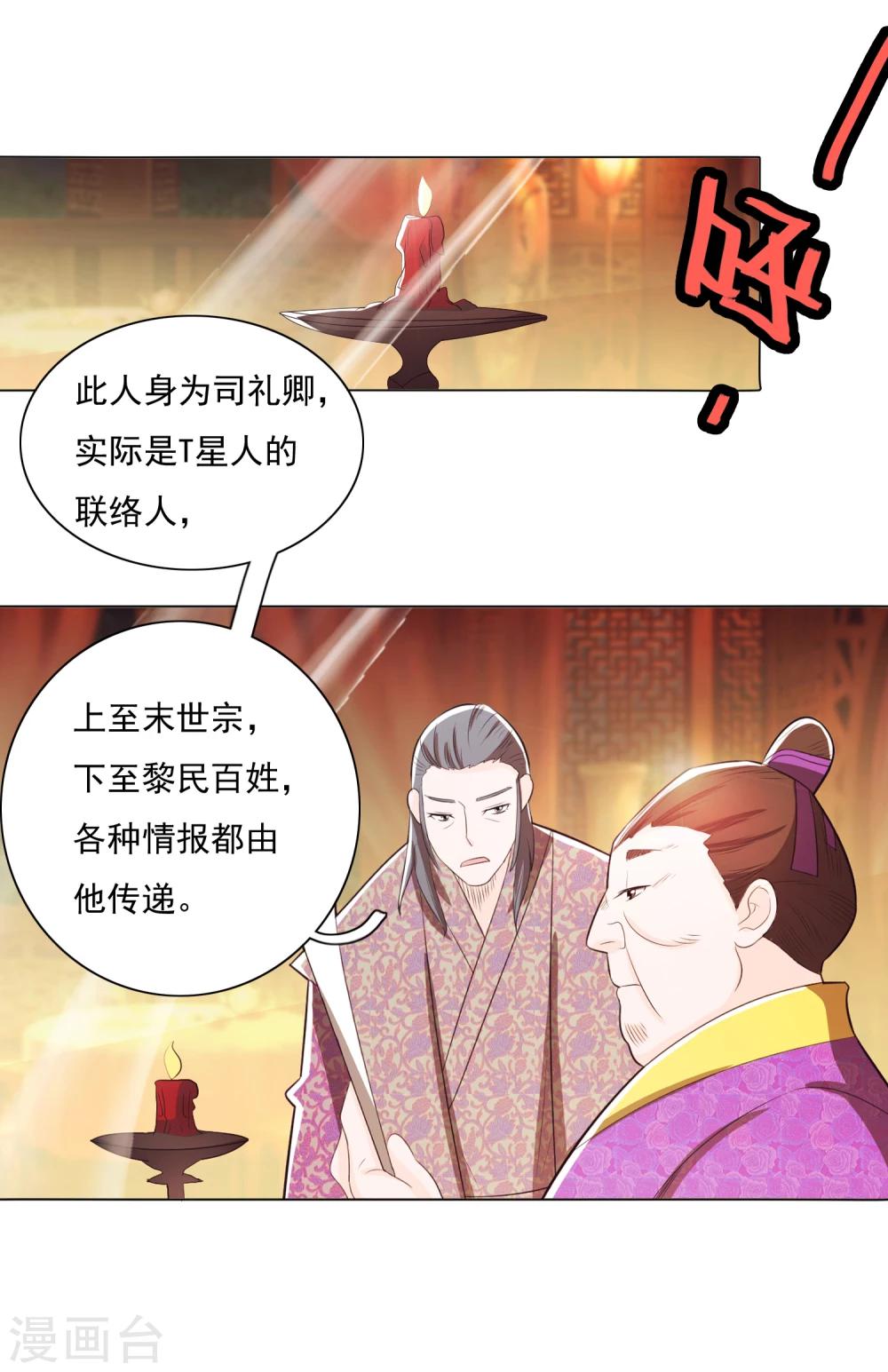 第79话2-第86话