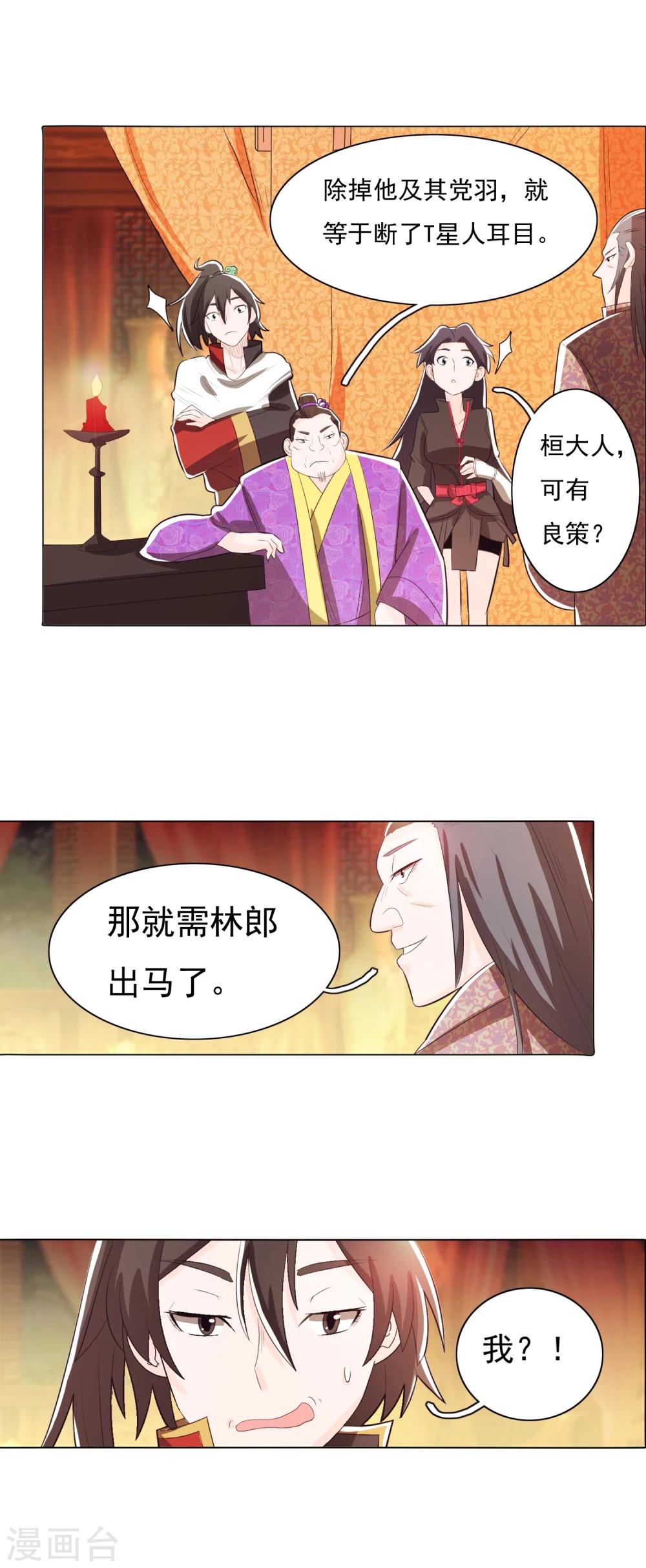 第79话2-第86话