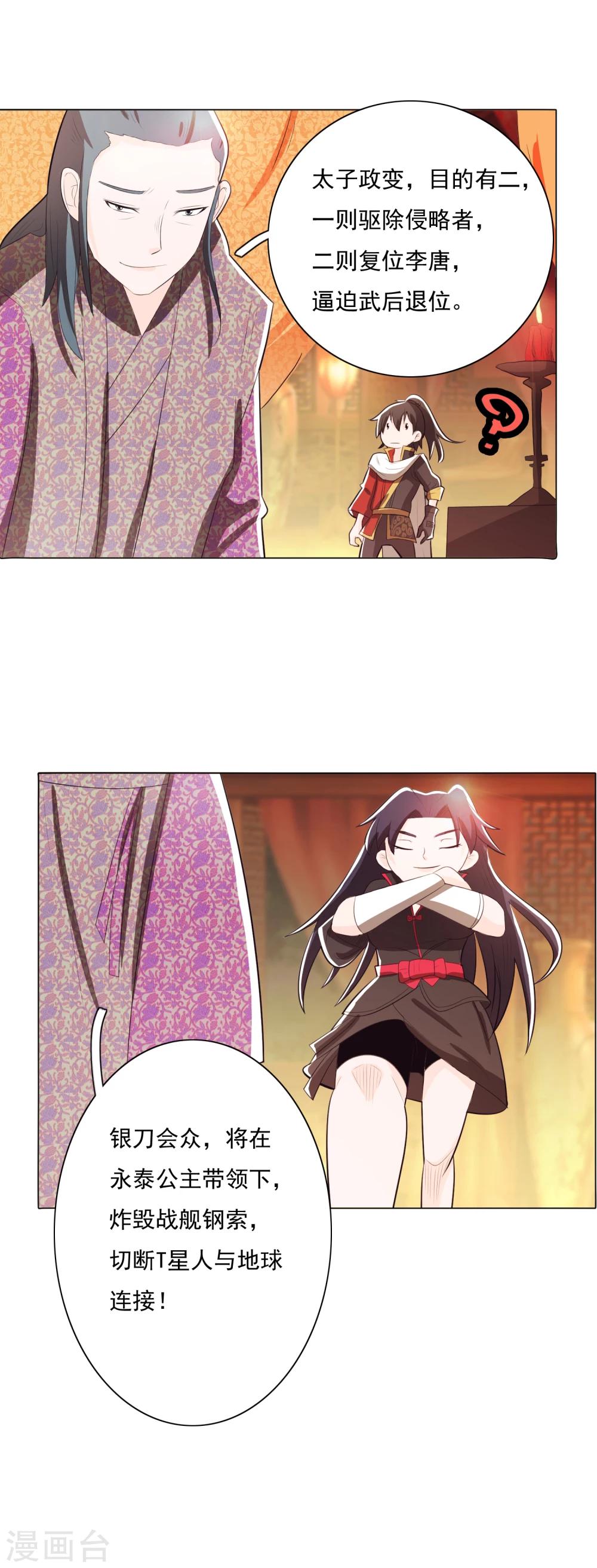 第79话2-第86话
