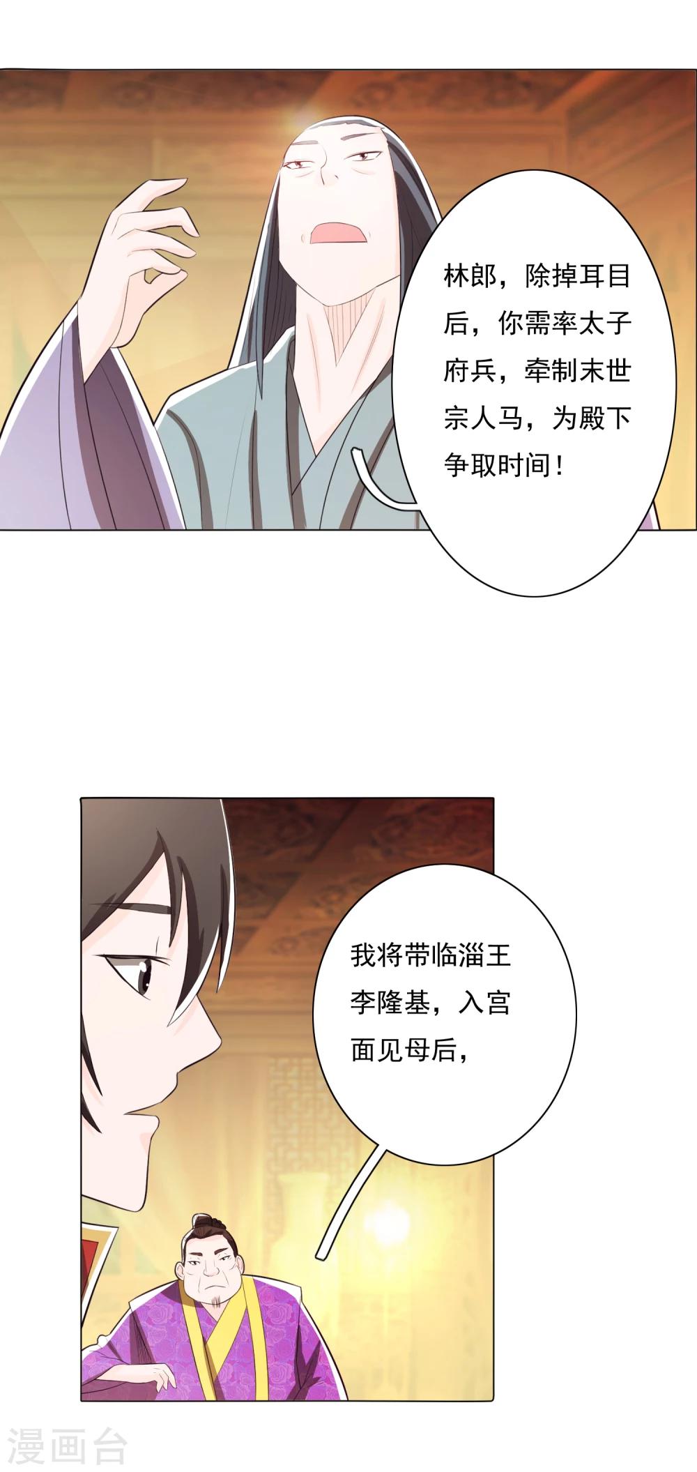 第79话2-第86话