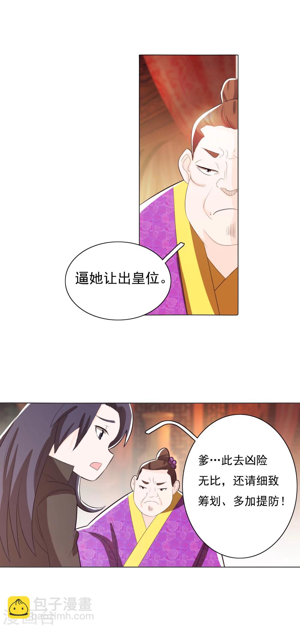 第79话2-第86话