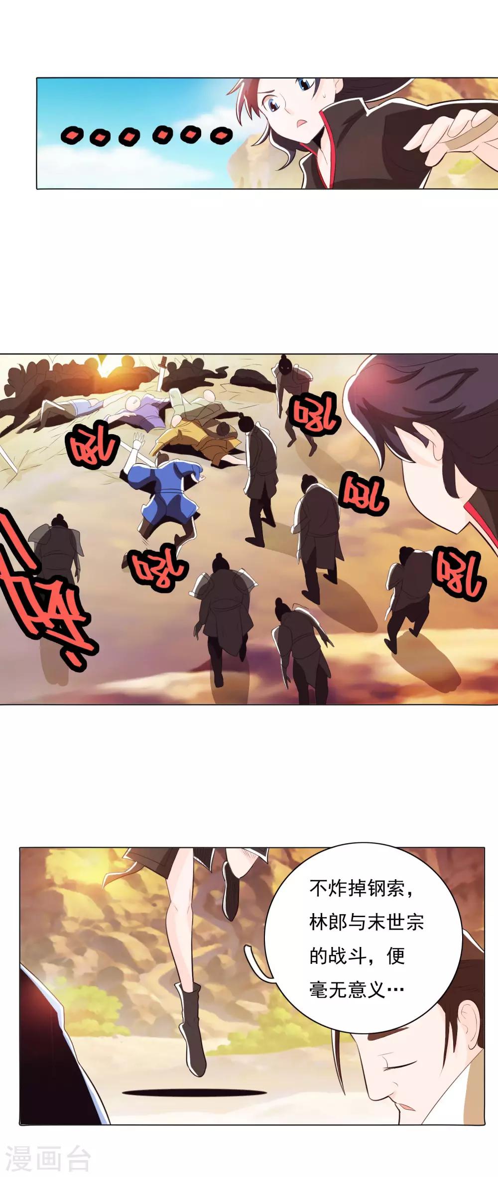 第80话2-第88话