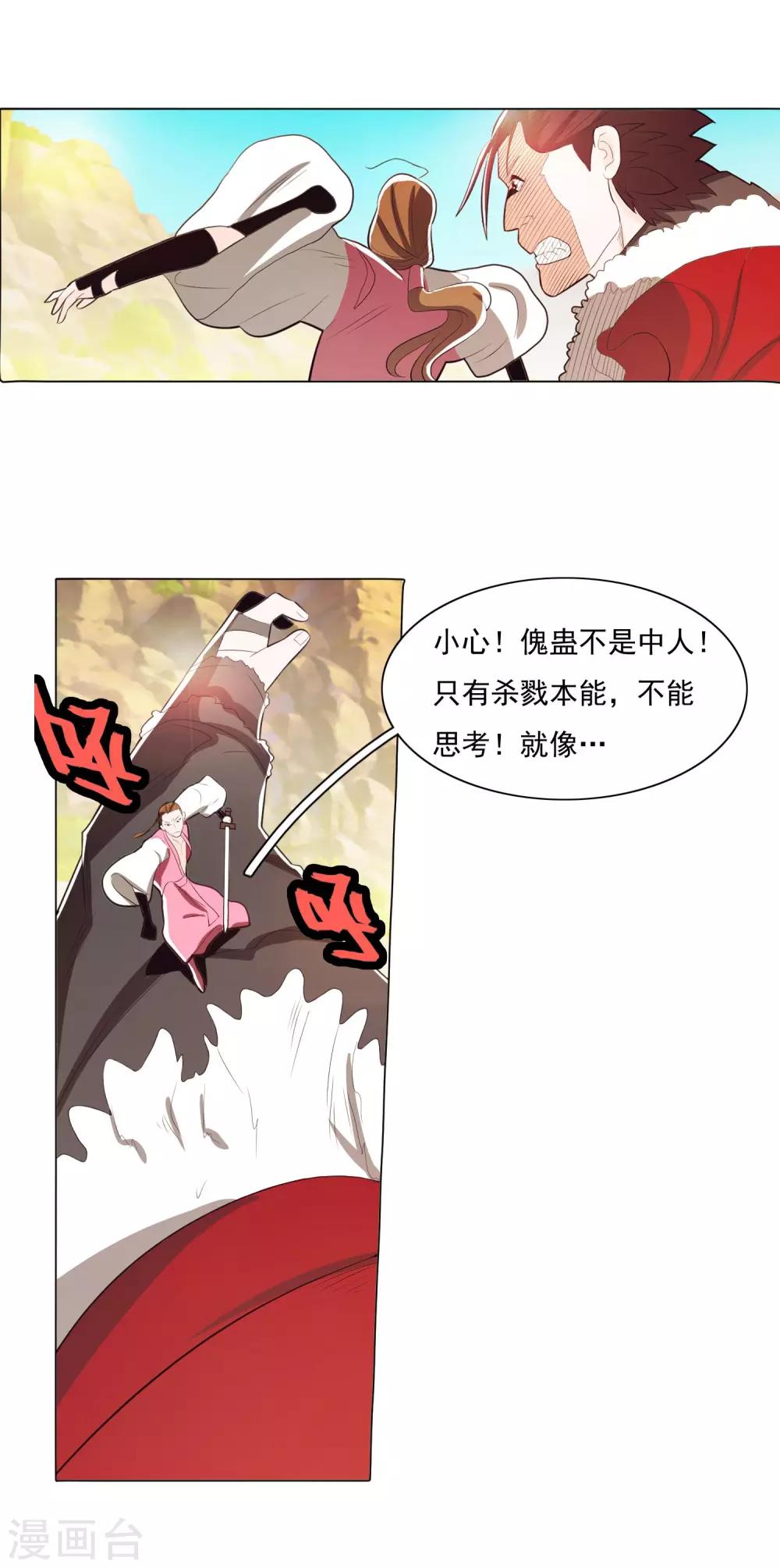 第80话2-第88话
