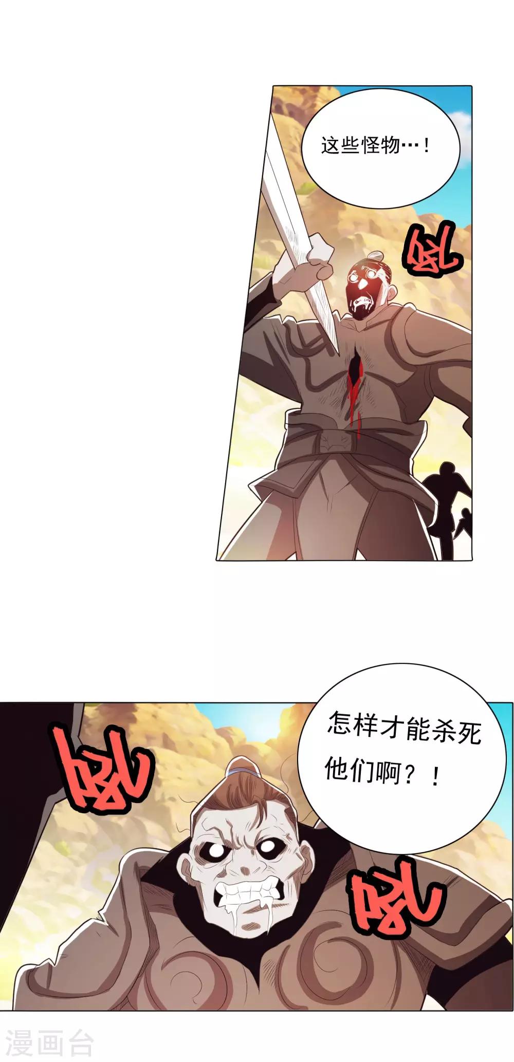 第80话2-第88话