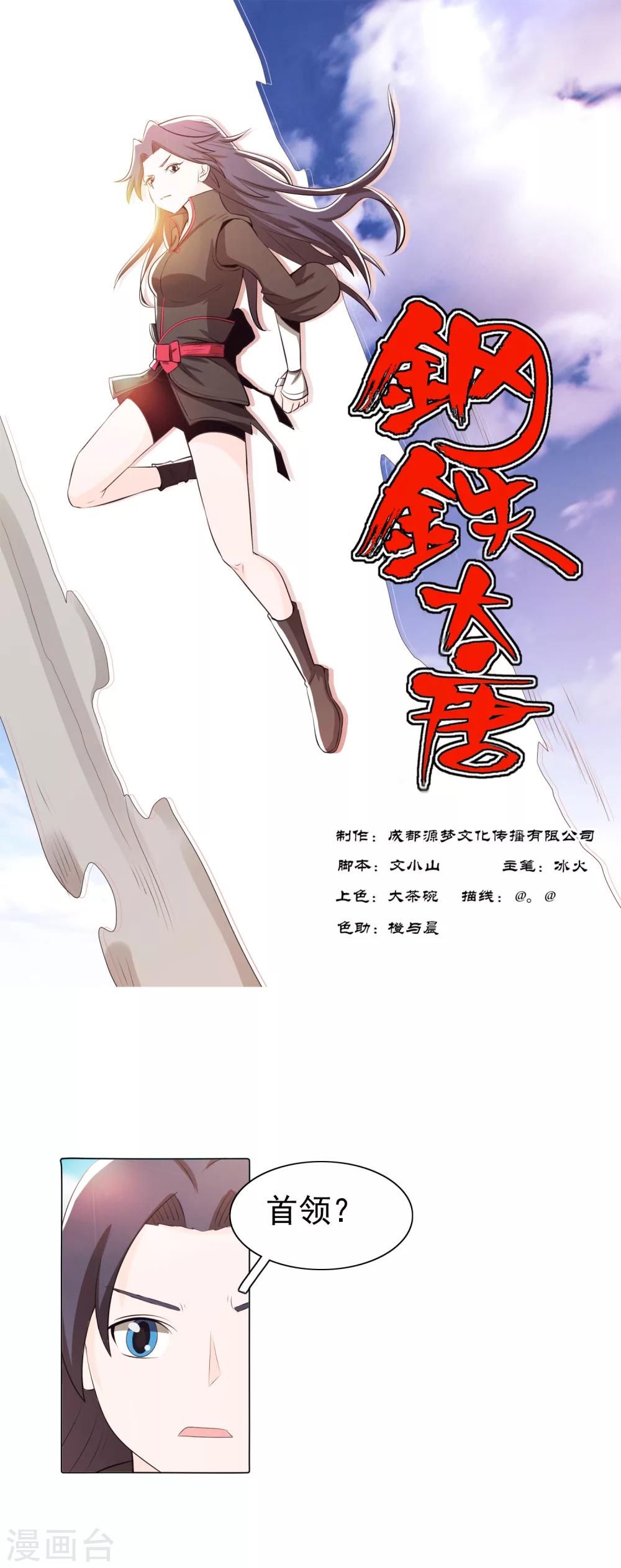 第81话2-第90话