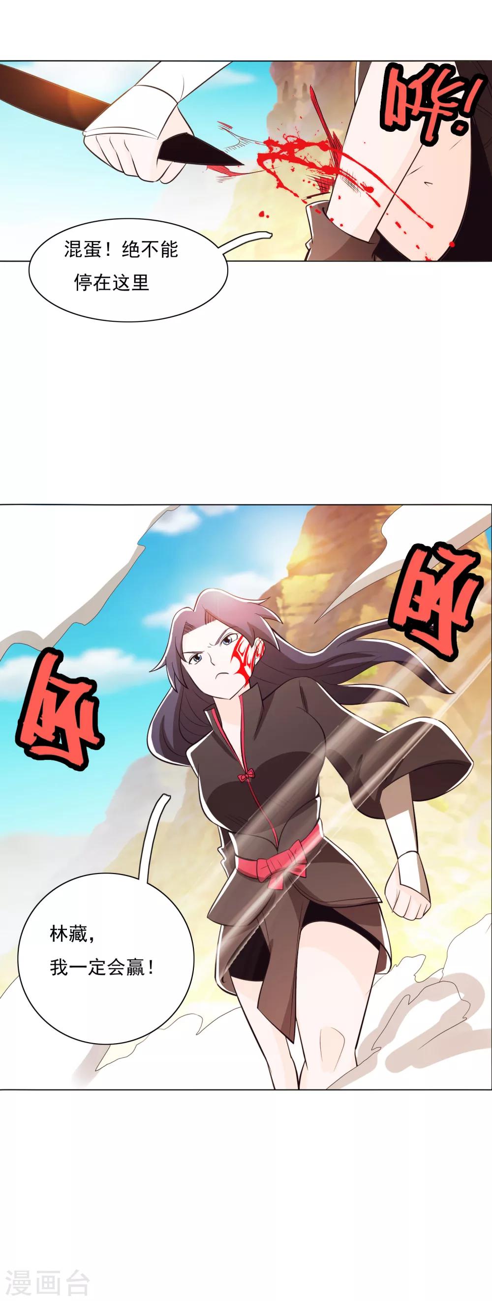 第81话2-第90话