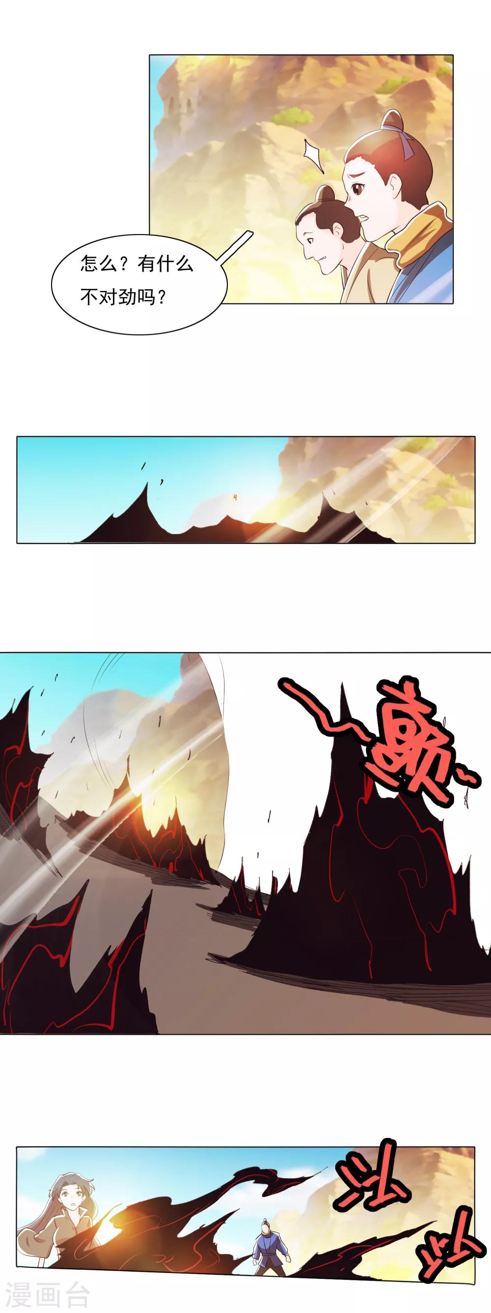 第81话2-第90话