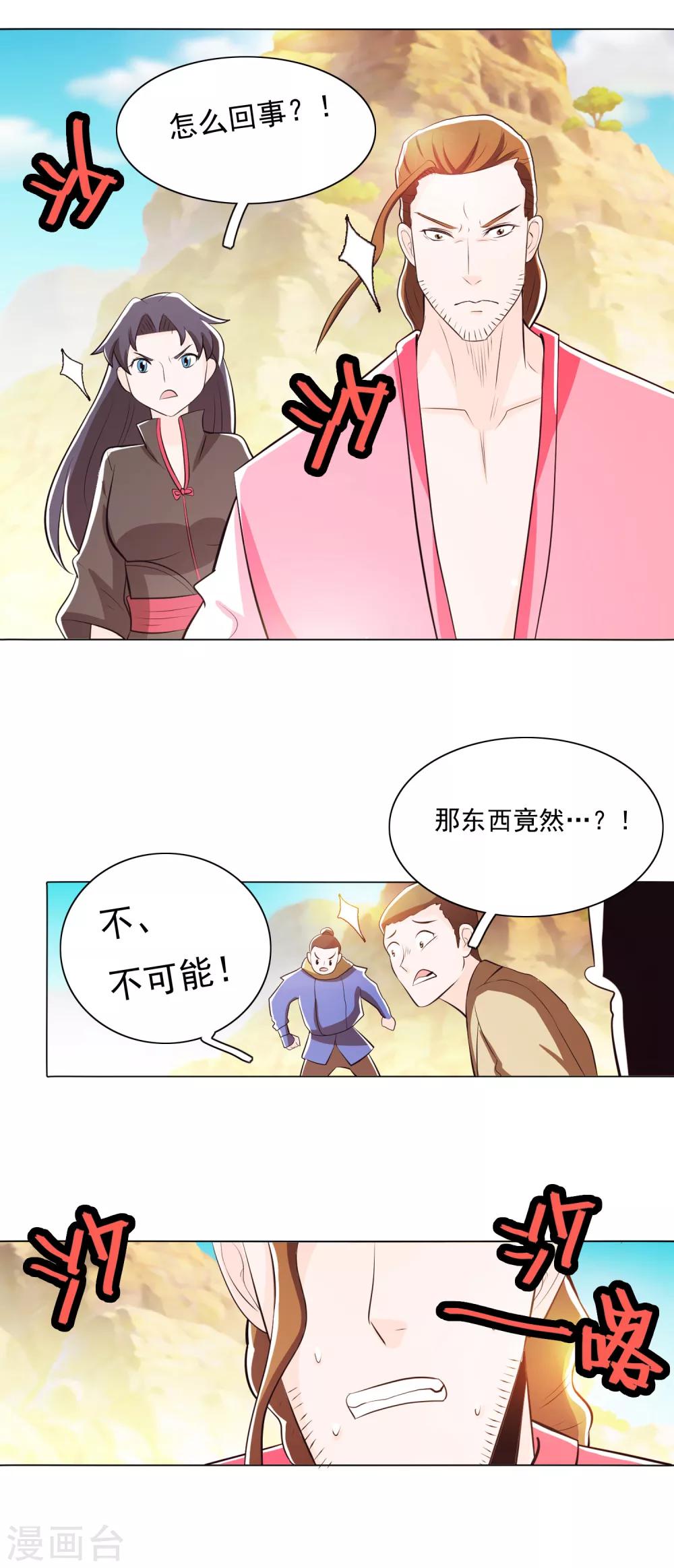 第81话2-第90话