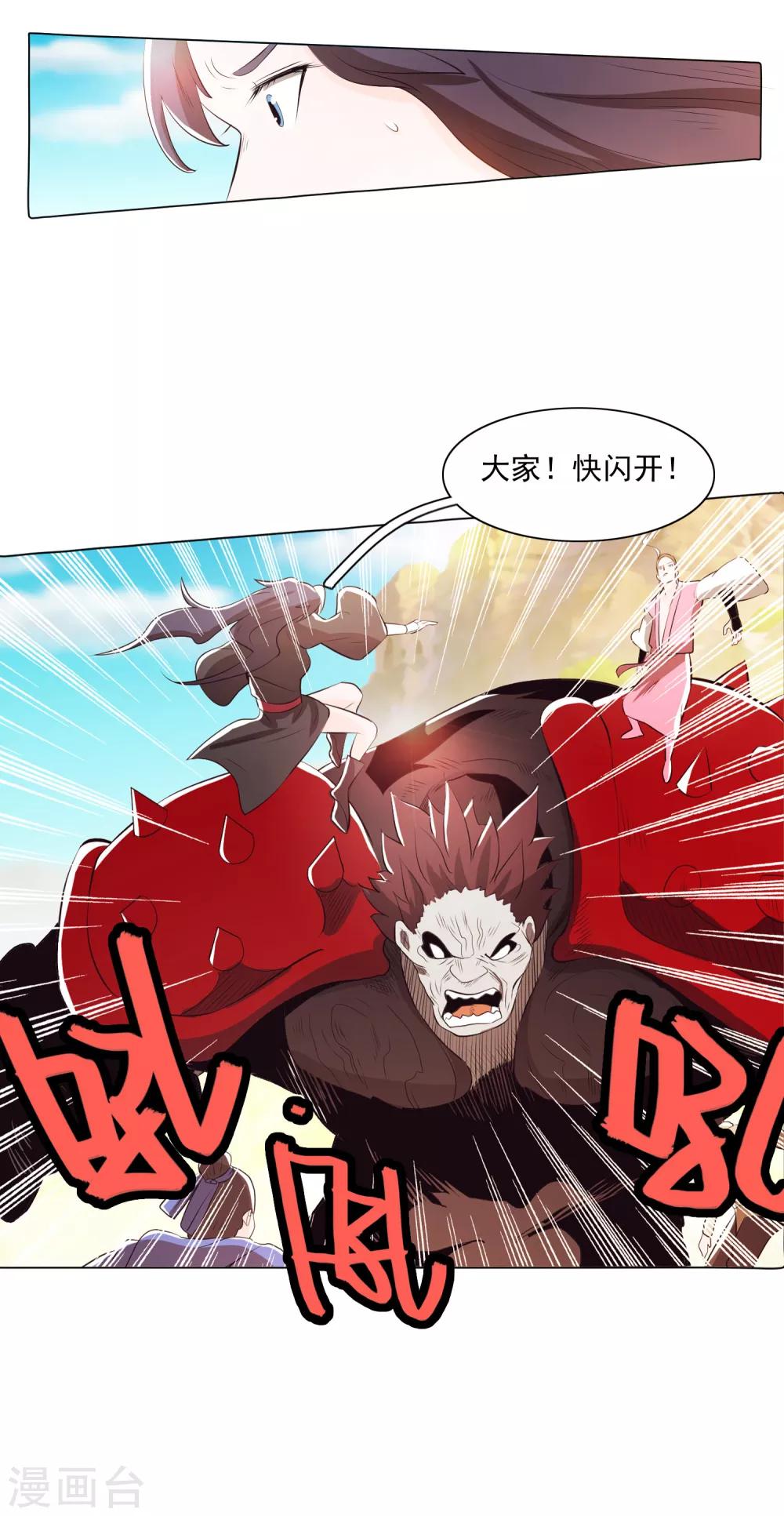 第81话2-第90话