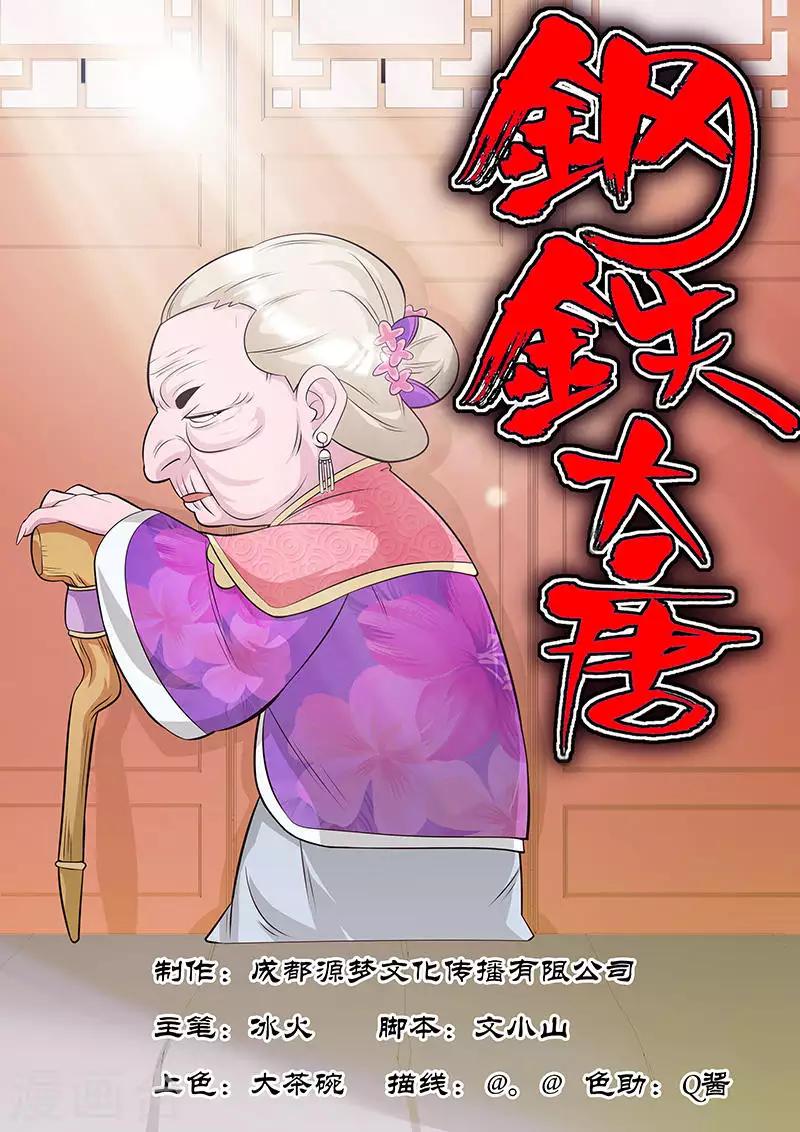 第8话-第10话