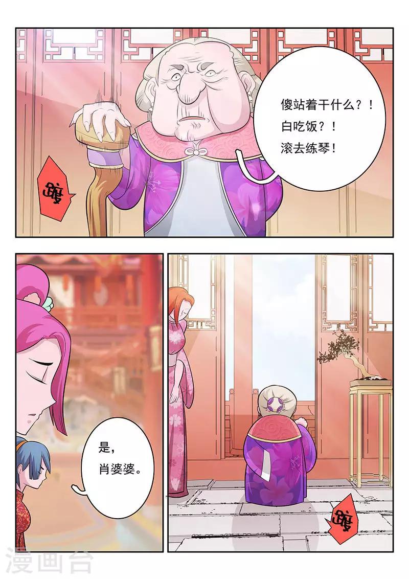 第8话-第10话