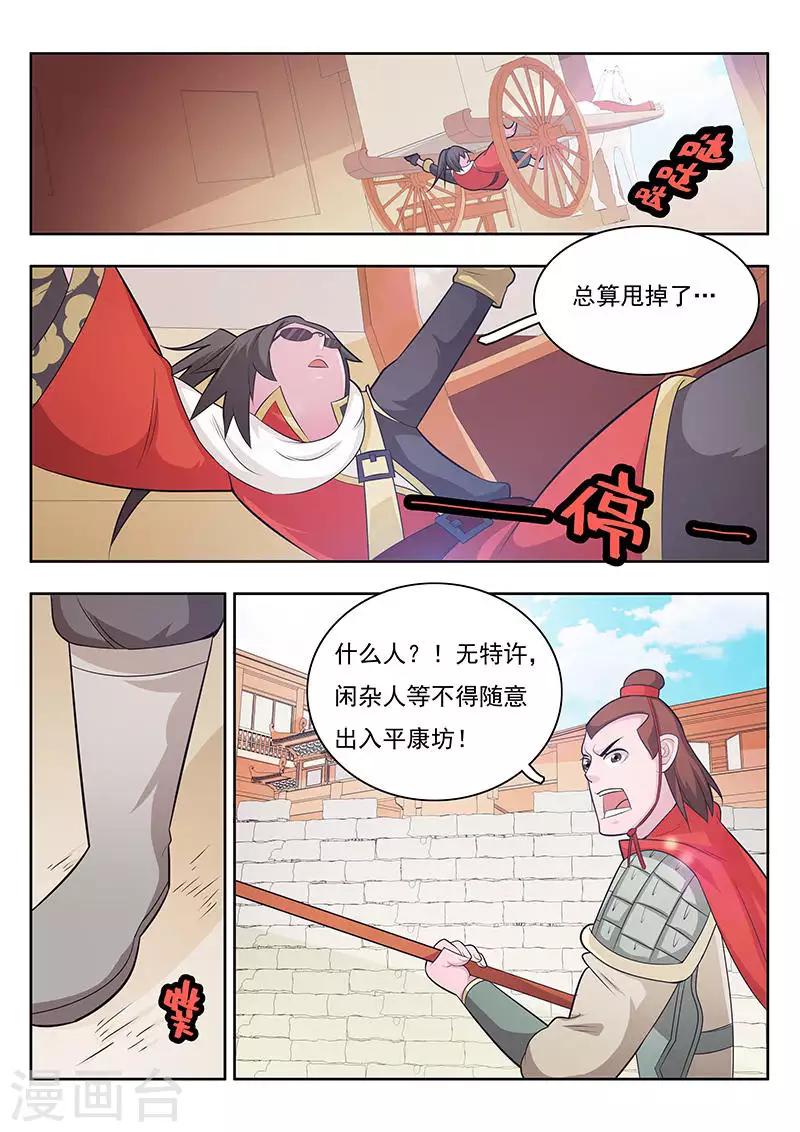 第8话-第10话