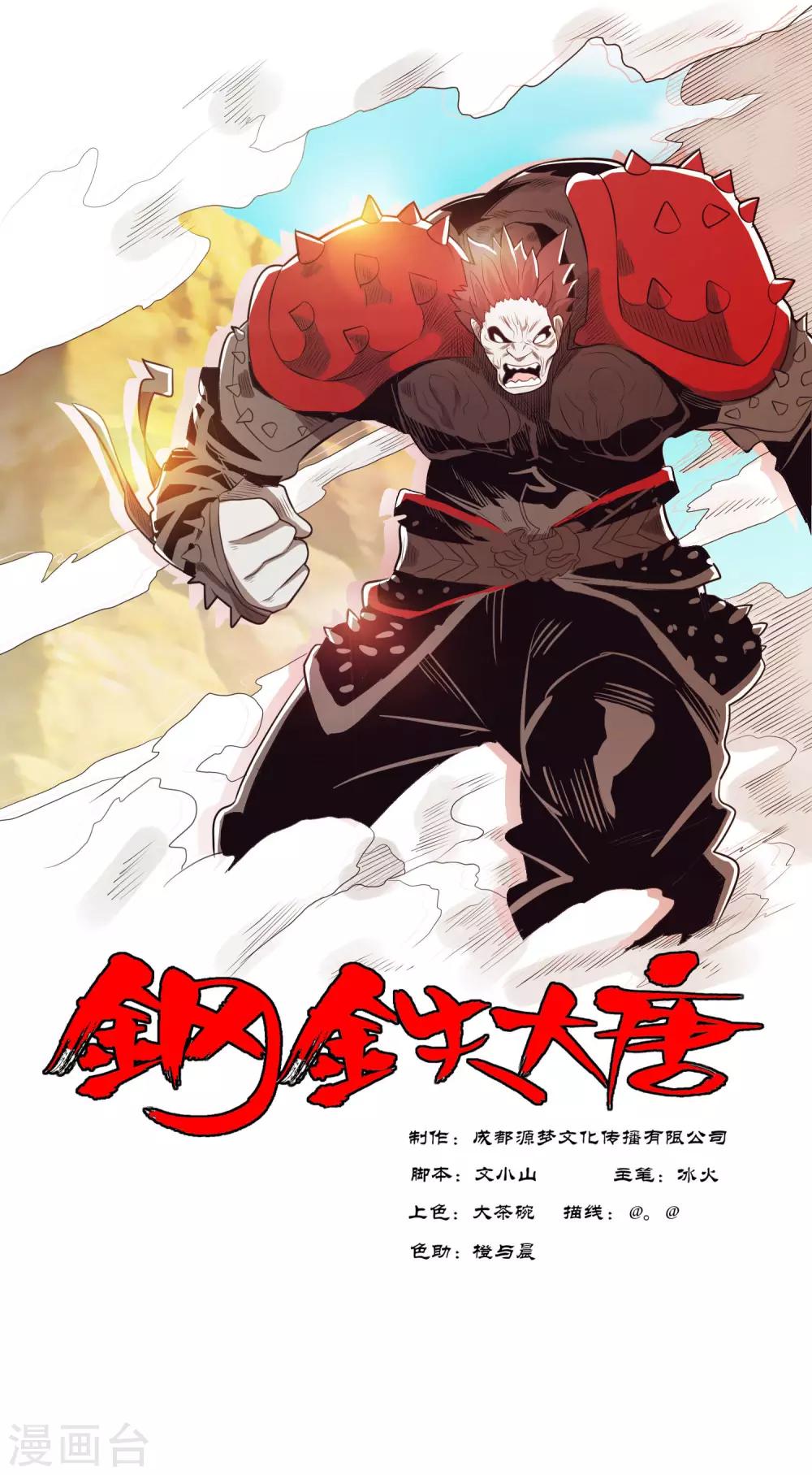 第82话2-第92话