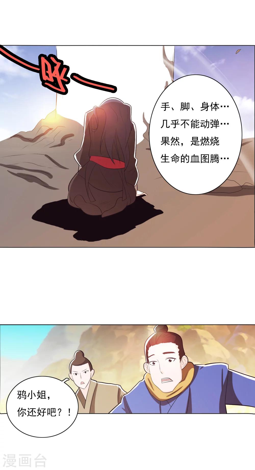 第82话2-第92话