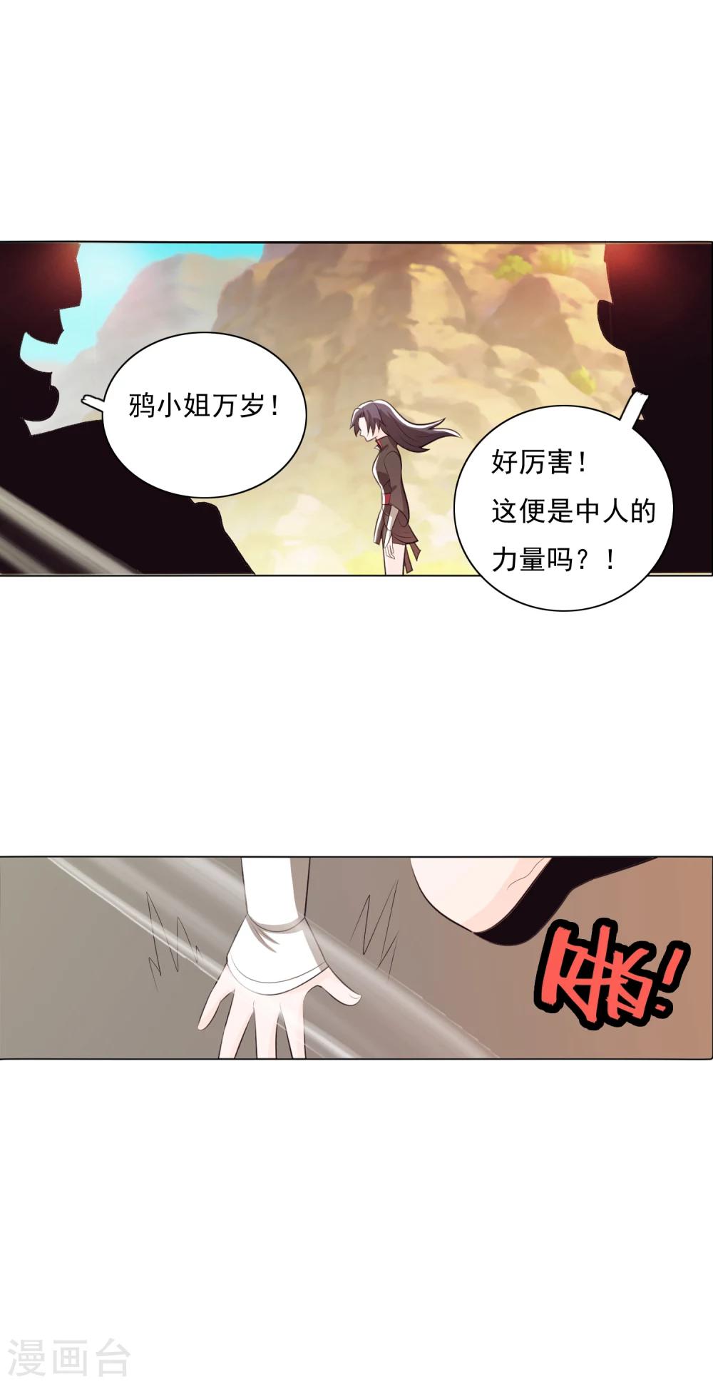 第82话2-第92话