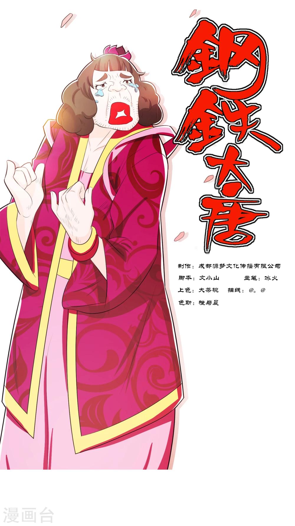 第83话2-第94话
