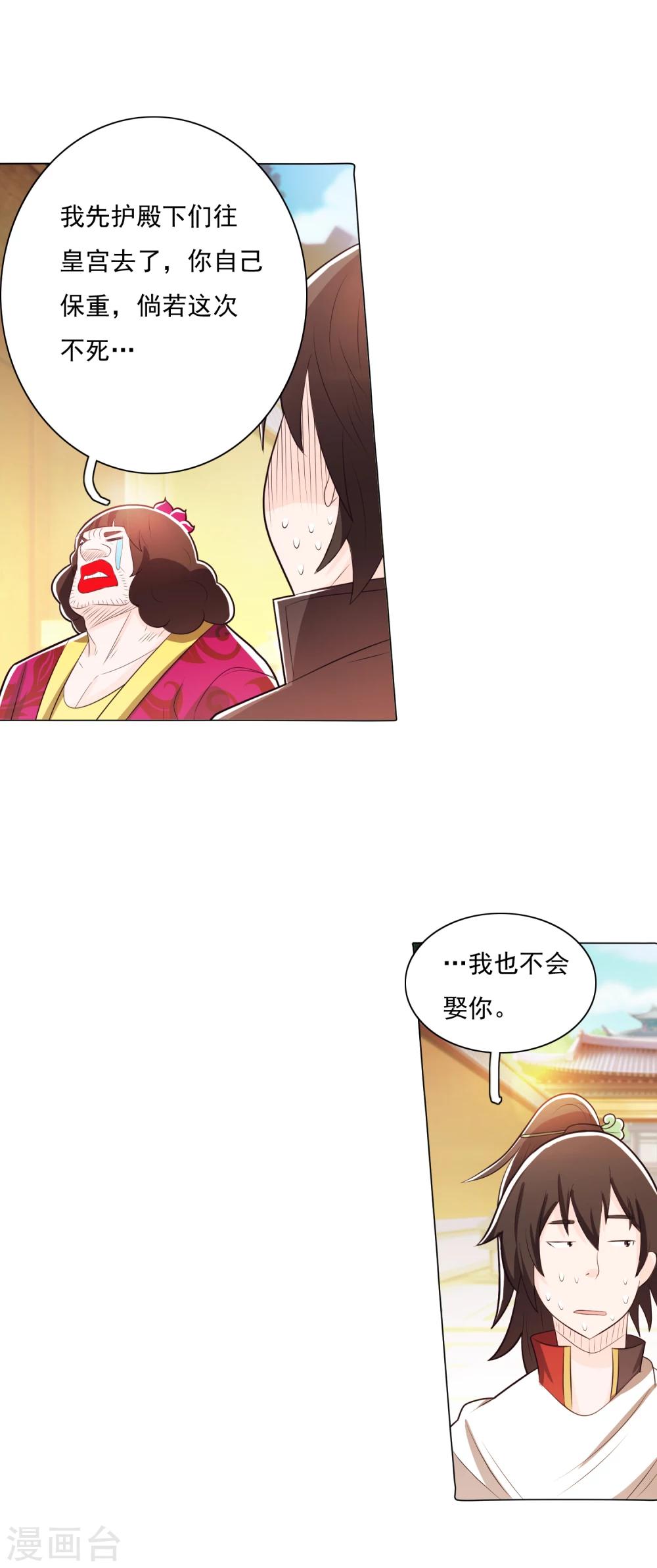 第83话2-第94话