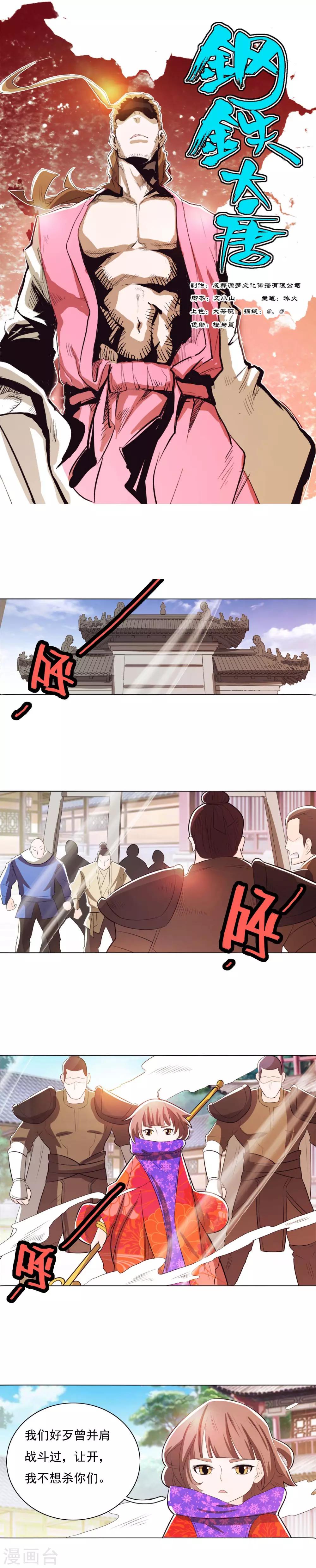 第84话2-第96话
