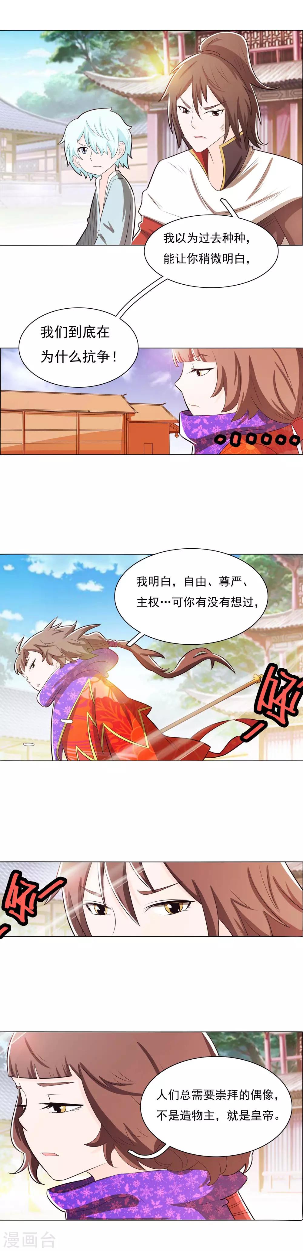 第84话2-第96话