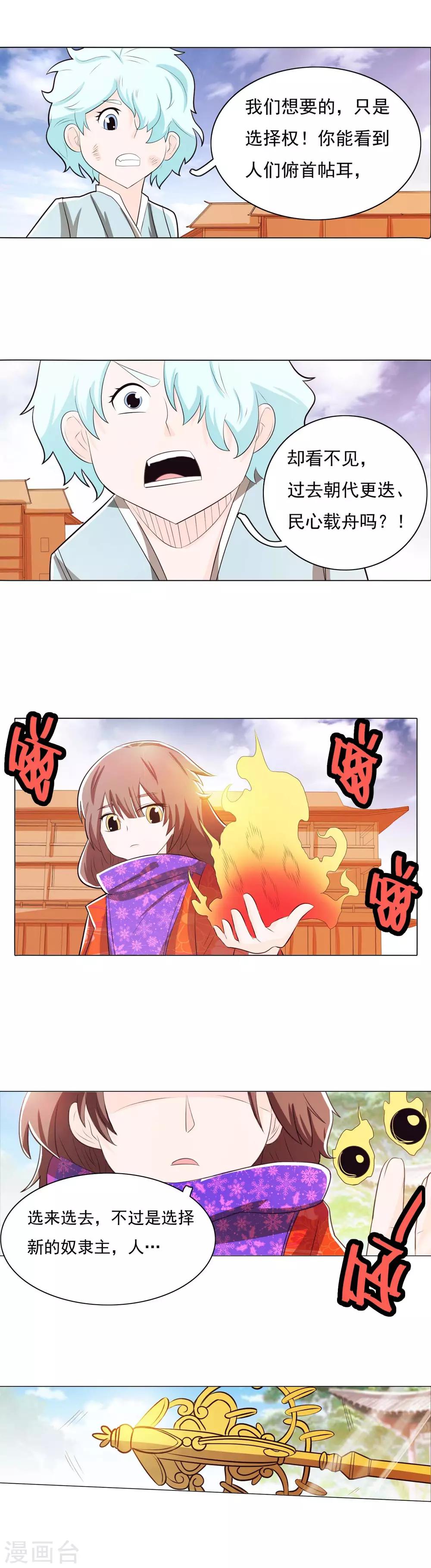 第84话2-第96话