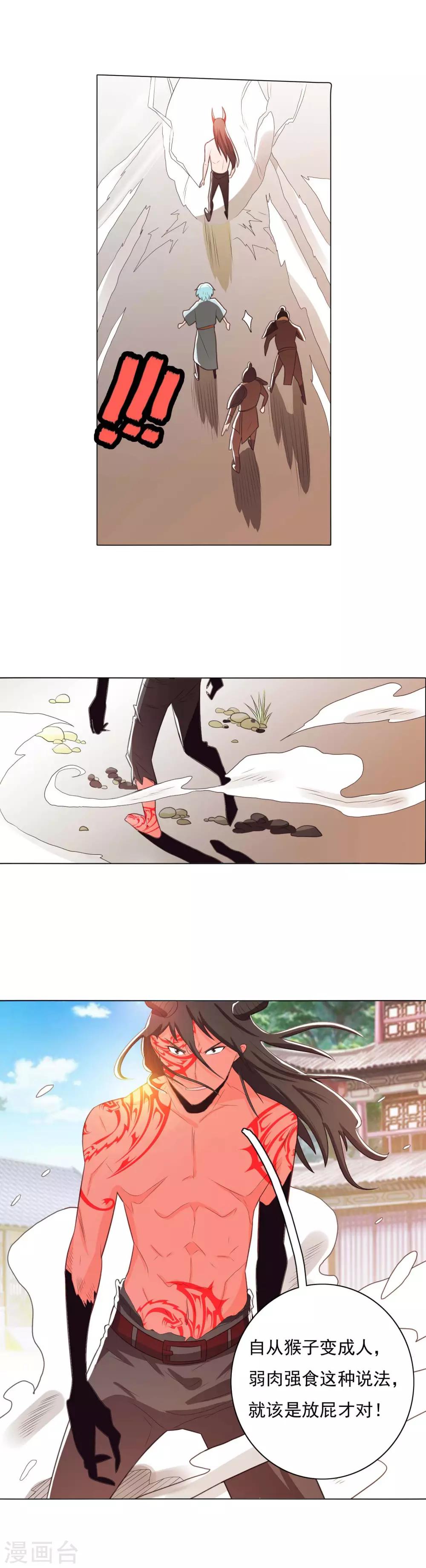第84话2-第96话