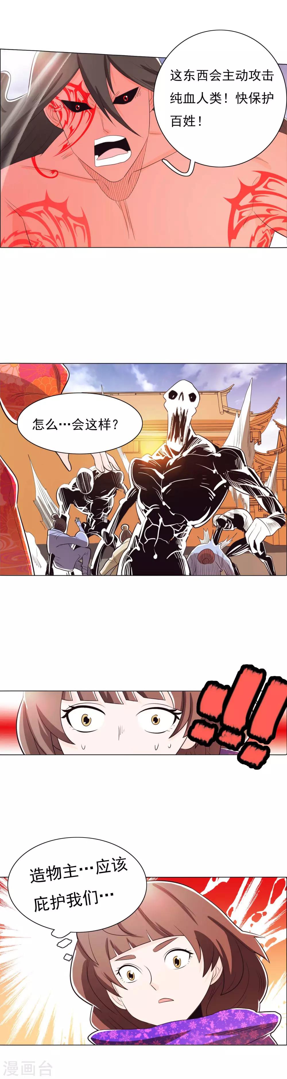 第85话2-第98话