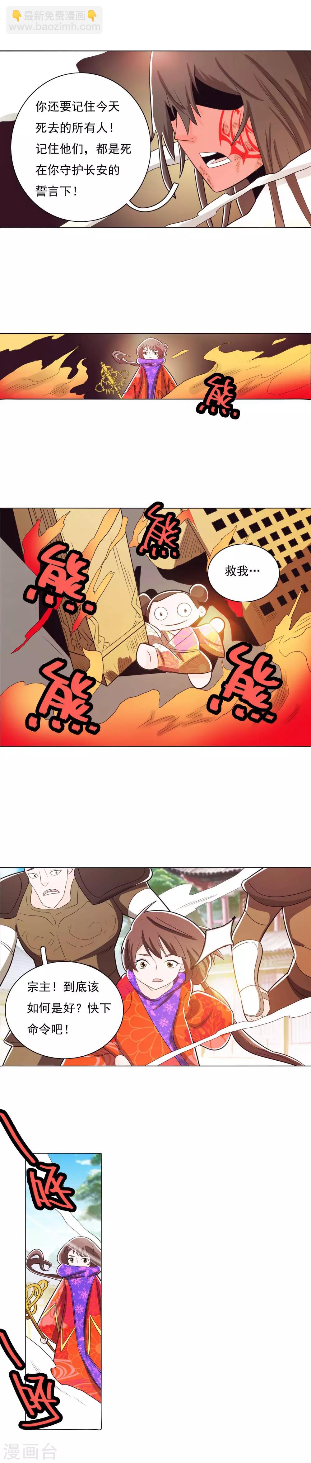 第85话2-第98话