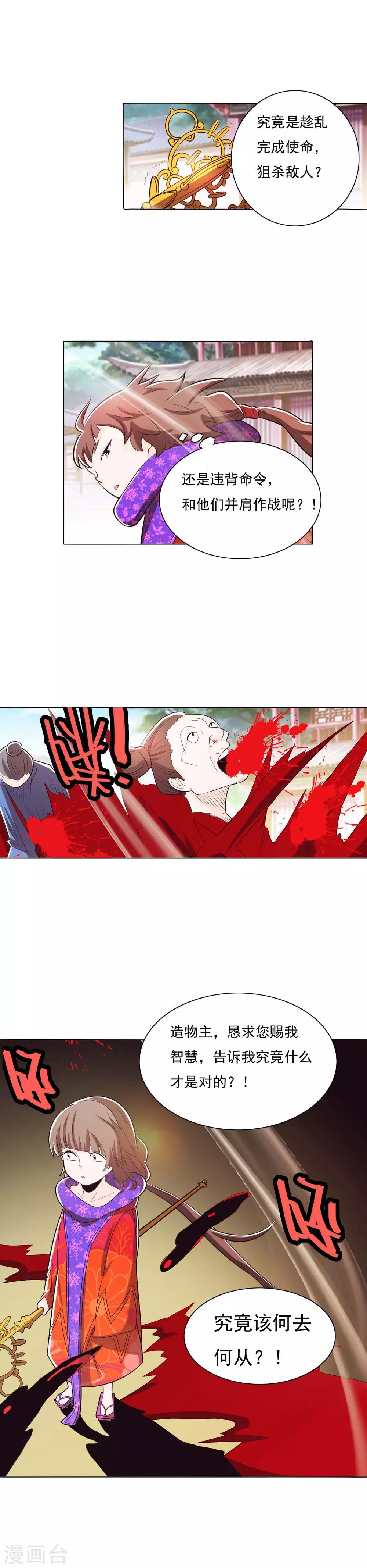 第85话2-第98话