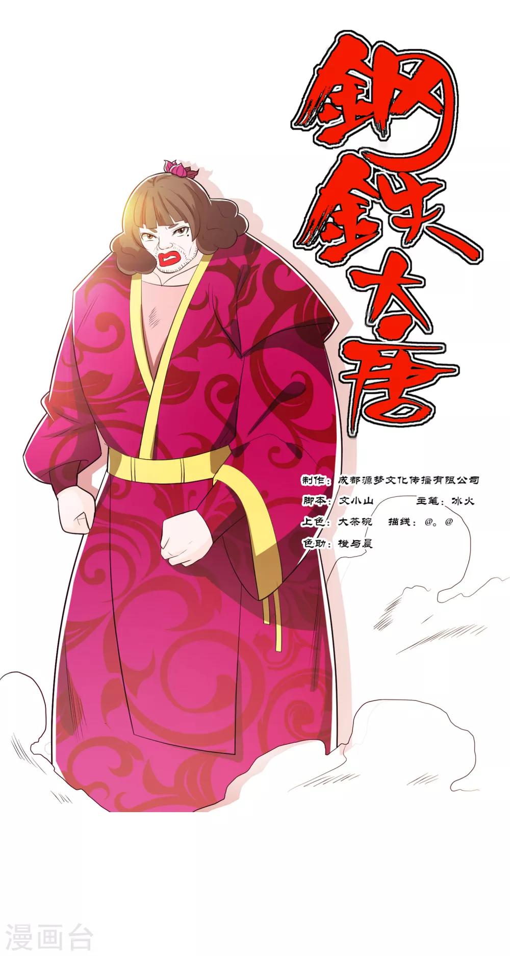 第86话2-第100话