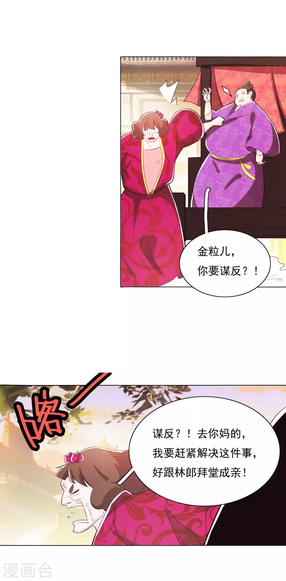 第86话2-第100话